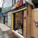 한솥도시락울산시계탑점 이미지