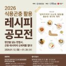 남원곤충