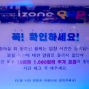 아이존팝 동성로2호점 이미지