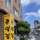 배꼽시계(생선구이) | 제주시청맛집 가성비 갈치조림정식