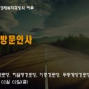 계당경로당 이미지