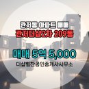 힘찬공인중개사사무소 이미지