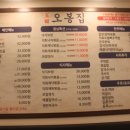 오봉집 칠곡동천점 네이버블로그