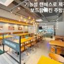 보드람 - 서구 청라라임로 51 | 보드람
