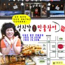 섬진강민물장어 이미지