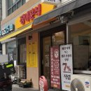 연산역 센트럴빌 | 부산 연산역 혼밥 추천 장이분식 연산본점 솔직 후기