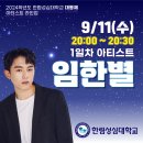 한림성심대학교 이미지