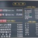정가네 생삼겹살 이미지