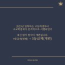 마하나임영수학원 입시설명회 후기! / 첨단영수학원 첨단입시학원