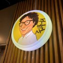 주박사 춘천닭갈비 이미지