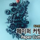 유정ENG