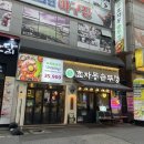 효자동솥뚜껑전주