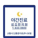 섬김한의원 이미지