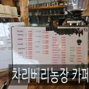 차리농장 네이버블로그