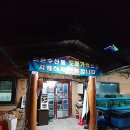 화도수산