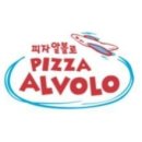 피자알볼로방화 이미지