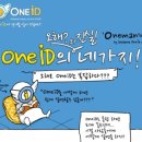 원아이디