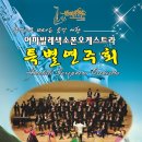 아마빌레