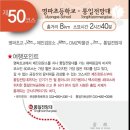 해파랑길 50코스 이미지