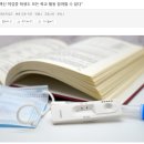 금일 뉴질랜드 확진자 12천명 돌파 및 백신 미접종 학생 이제 학교활동 참여 가능 [타우랑가 비전유학원] 이미지