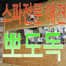 뽀도독 애견 카페 이미지