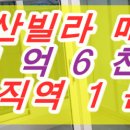 팔팔빌라 이미지