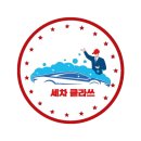 세차클라스