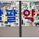 바로굿약국 이미지