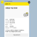 아이폰 카카오 보험 가입 보험청구후기 아이폰16프로맥스(아이폰 애플케어 비교)