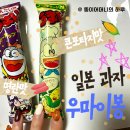Korea Happy Together Travel | Recommended Japanese Travel Snack Souvenirs(gift): Umaibo Corn Potage &amp; Pollock Roe Flavors...