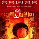 콩트드메종