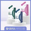 헬시초이스