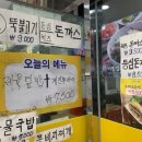 맛나식당한식뷔페 이미지