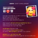 수상한 언니 | 이들이 수상한 이유? 벨라언니 밀착관리 다이어트 후기 대공개!