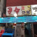 큰손참전복 이미지