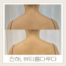 덕산초등학교 | 진해 에스테틱 뷰티를다루다 슬리밍 예신관리 60분 관리 후기