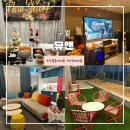 꽃 노래방 | 인천파티룸 노래방과 테라스가 있는 구월동파티룸 <뮤앤> 방문후기