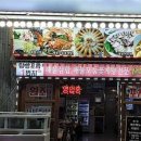1번지포차 네이버블로그