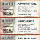 일치엘로
