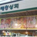 태창상회 이미지