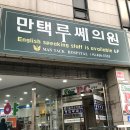 365아산원탑마취통증의학과재활의학과의원 이미지