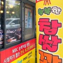 행복한찹쌀과배기 이미지