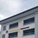 신통방통찜질방 | 괴산 노적봉리조트