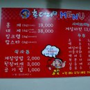 태영횟집 이미지
