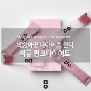 미올한의원원주점 이미지