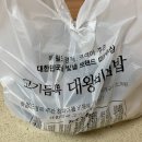 대왕비빔밥 이미지
