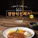 돈까스에 빠지다 이미지