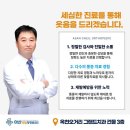 영동튼튼정형외과의원 이미지