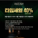 글로벌 K-뮤지컬 마리 퀴리 | 뮤지컬 마리퀴리 후기 지방 공연할인정보