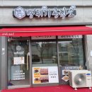 뻥튀기공작소 이미지